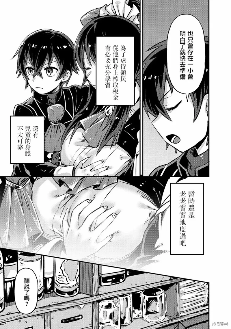 第02话 第13页