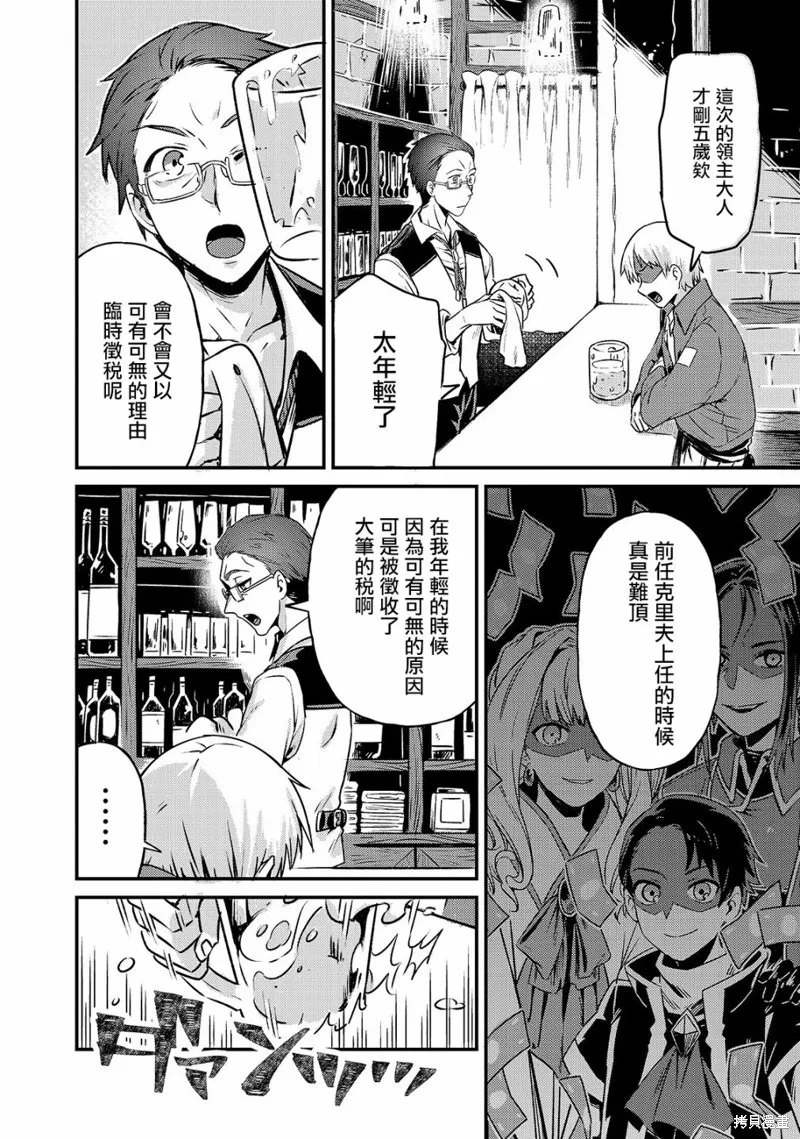 第02话 第14页