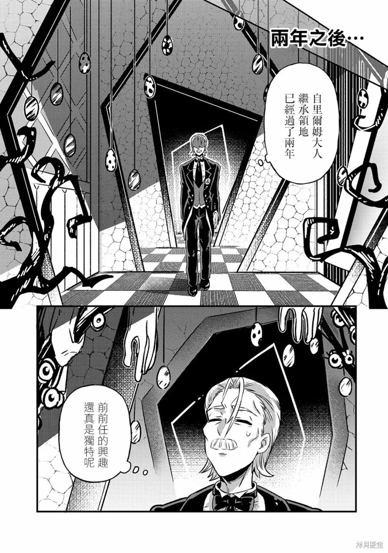 第02话 第16页