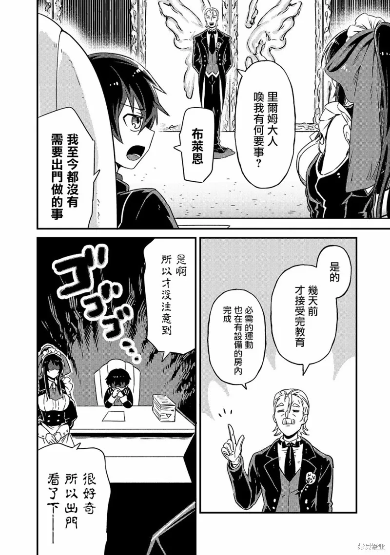 第02话 第18页