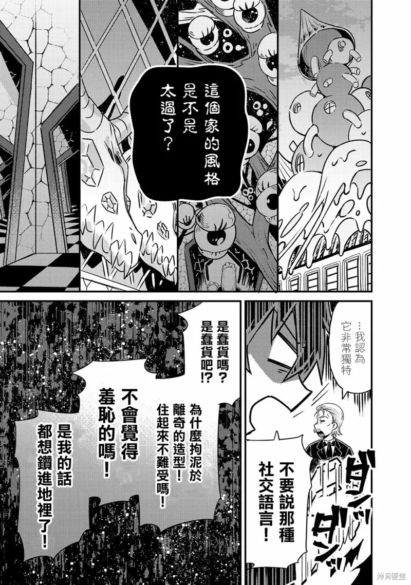 第02话 第19页