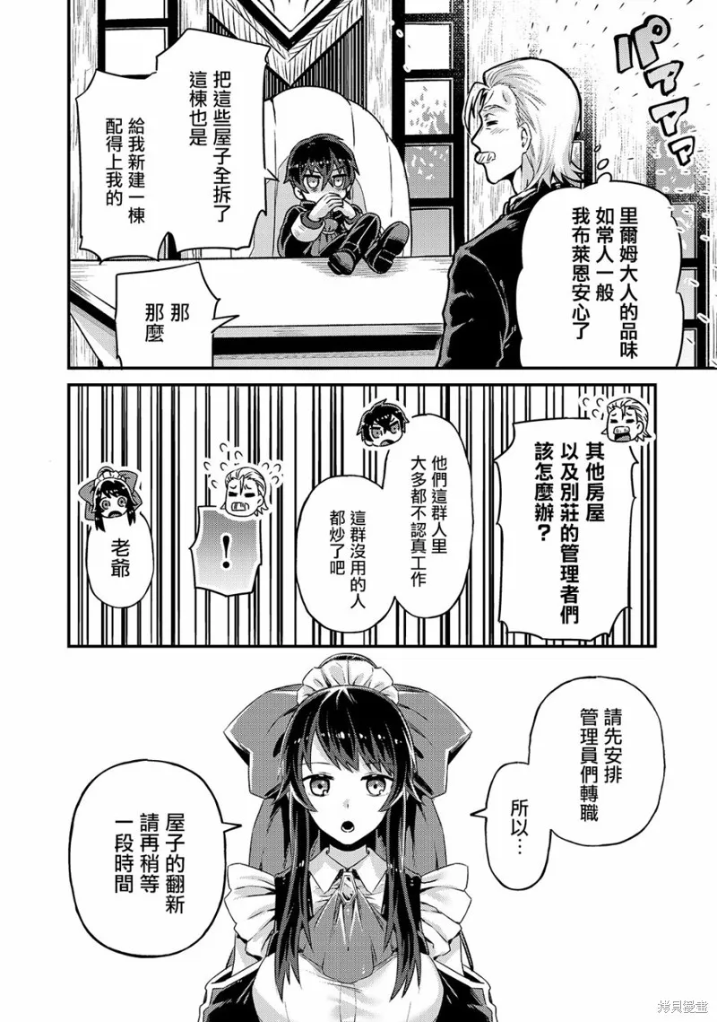 第02话 第20页