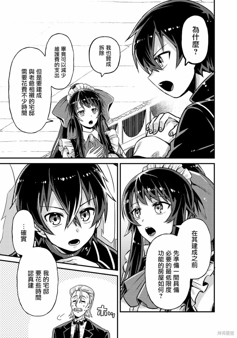 第02话 第21页