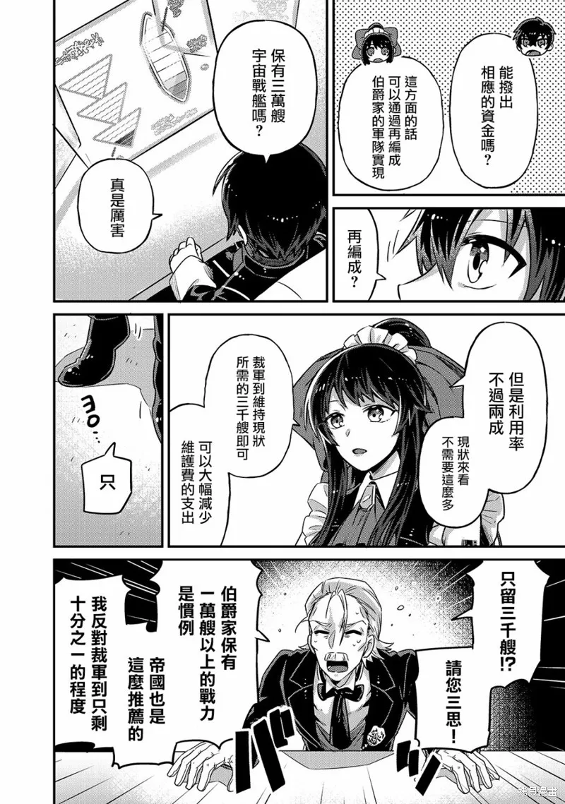 第02话 第22页