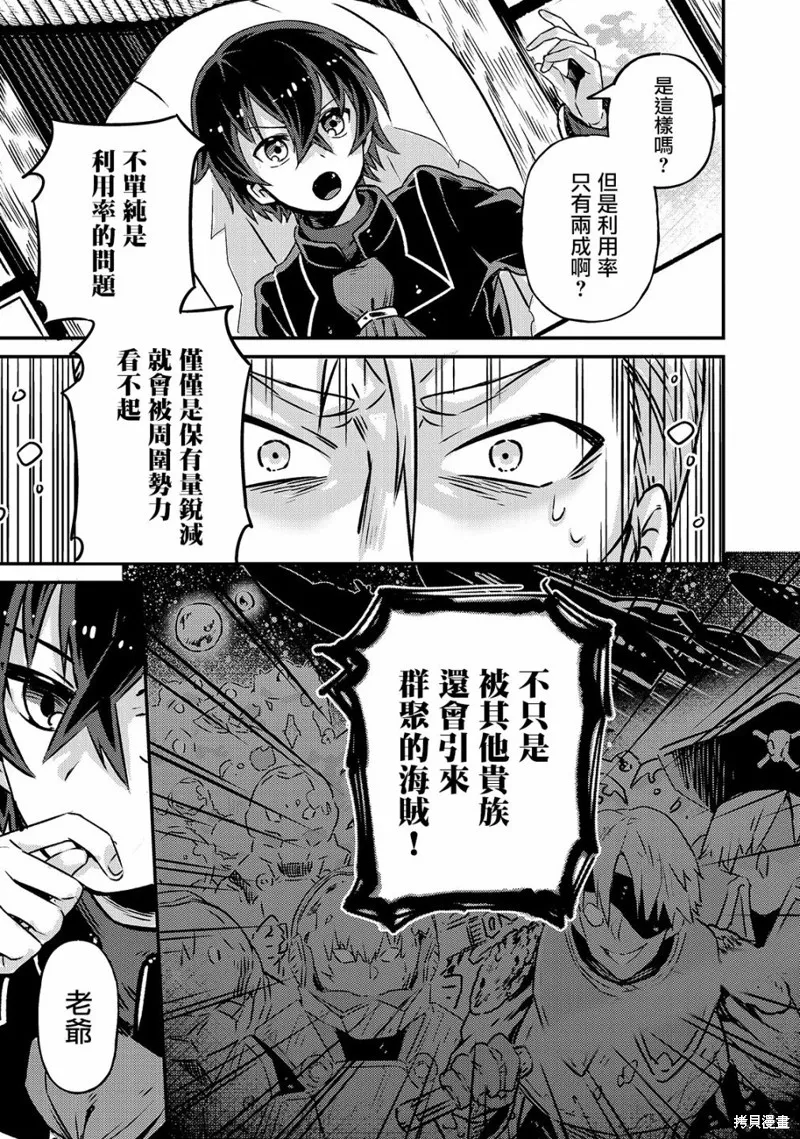 第02话 第23页