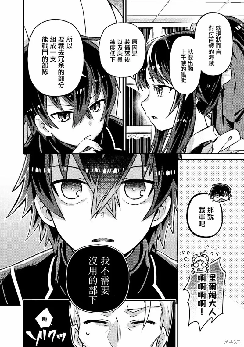 第02话 第24页