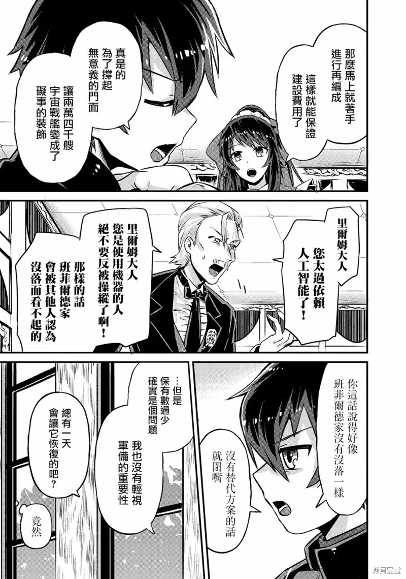 第02话 第25页