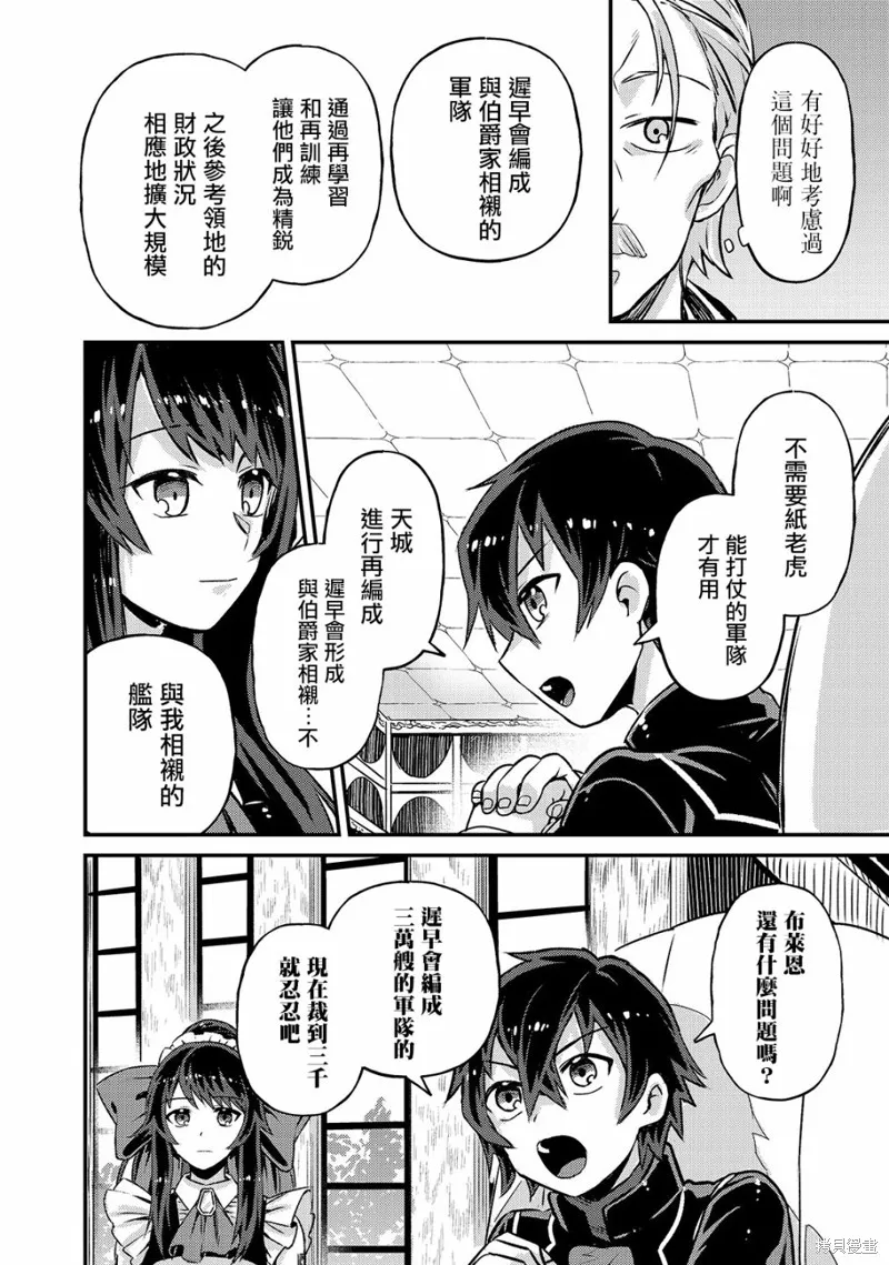 第02话 第26页