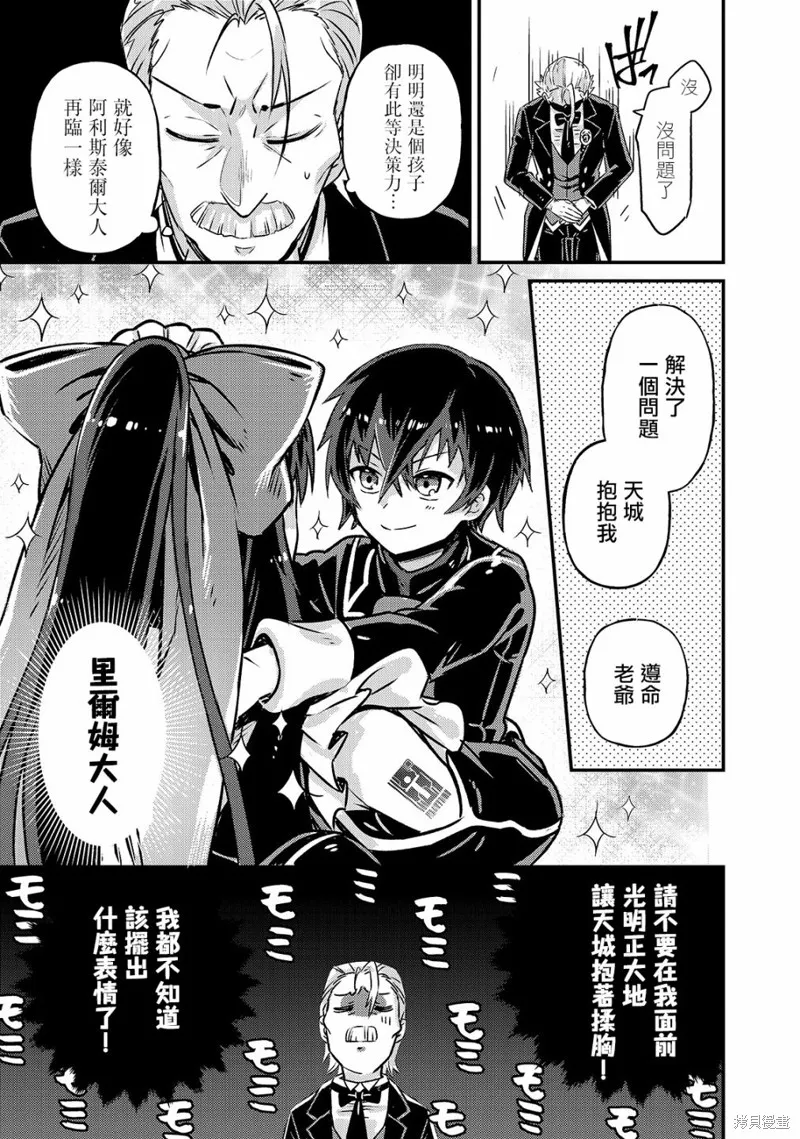 第02话 第27页