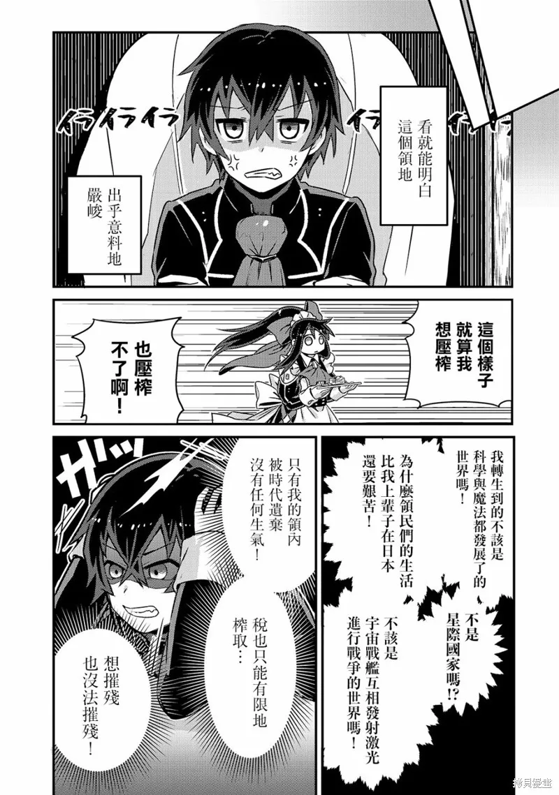 第02话 第28页