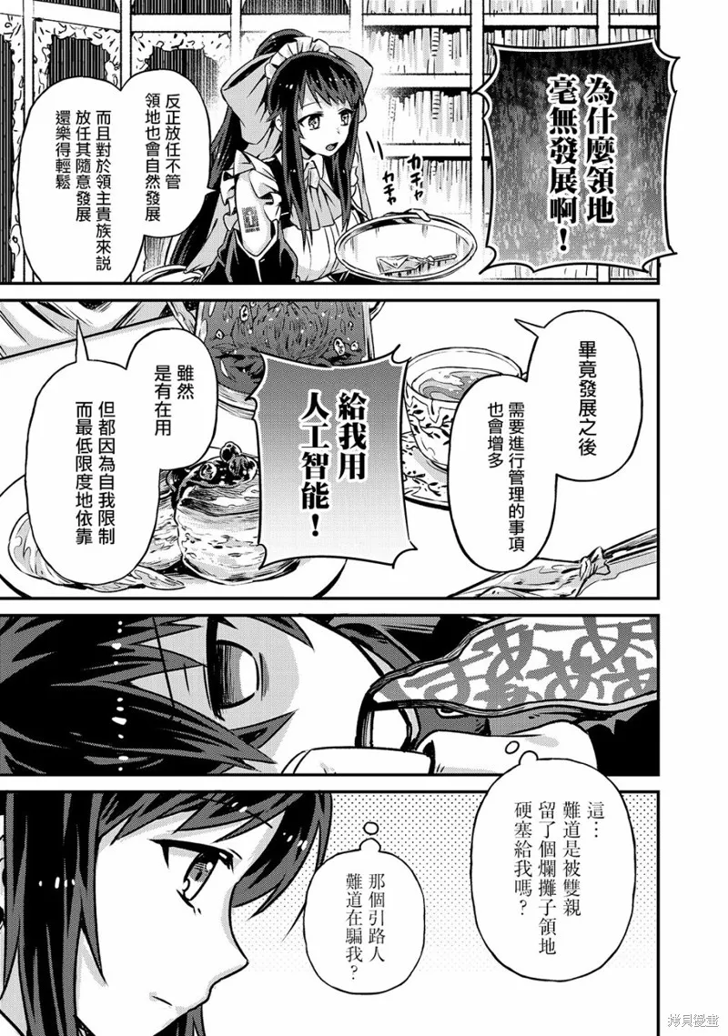 第02话 第29页