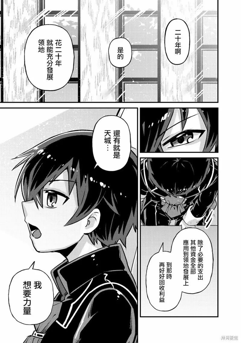 第02话 第31页