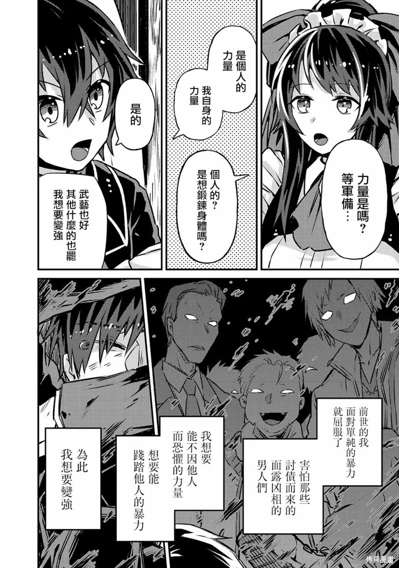 第02话 第32页
