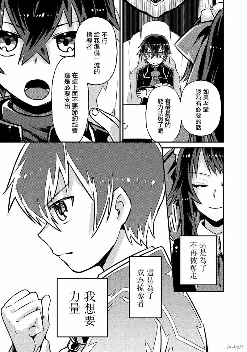 第02话 第33页