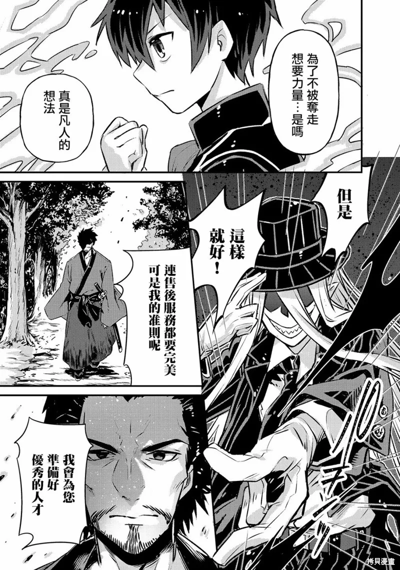 第02话 第37页