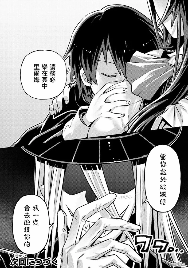 第02话 第38页