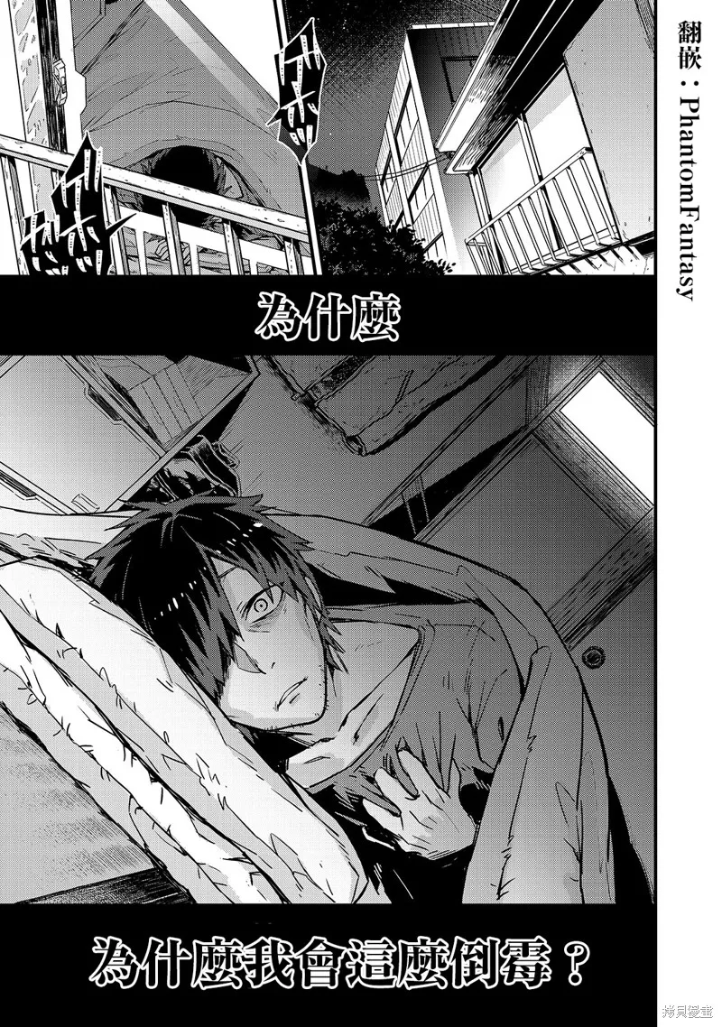 第01话 第2页