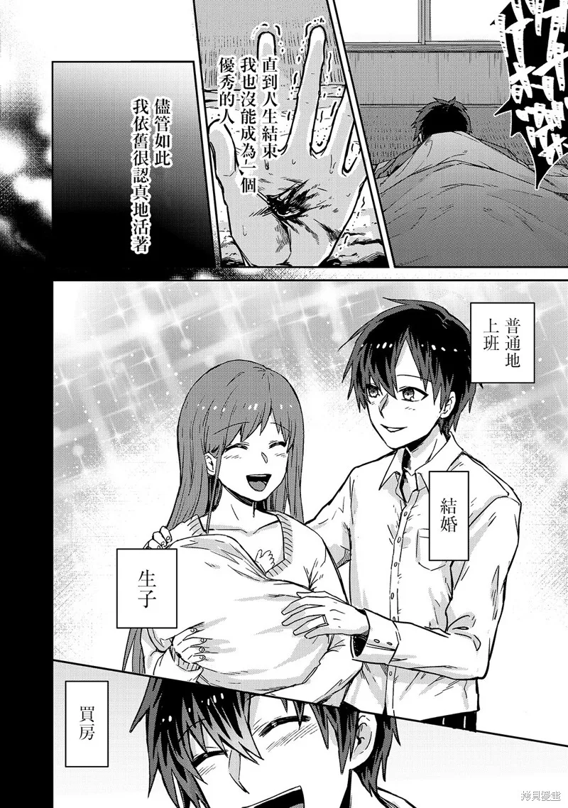 第01话 第3页
