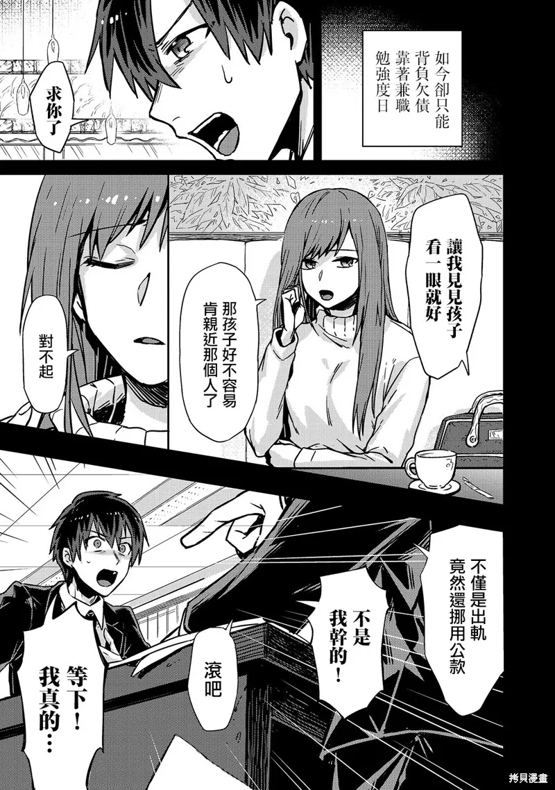 第01话 第4页