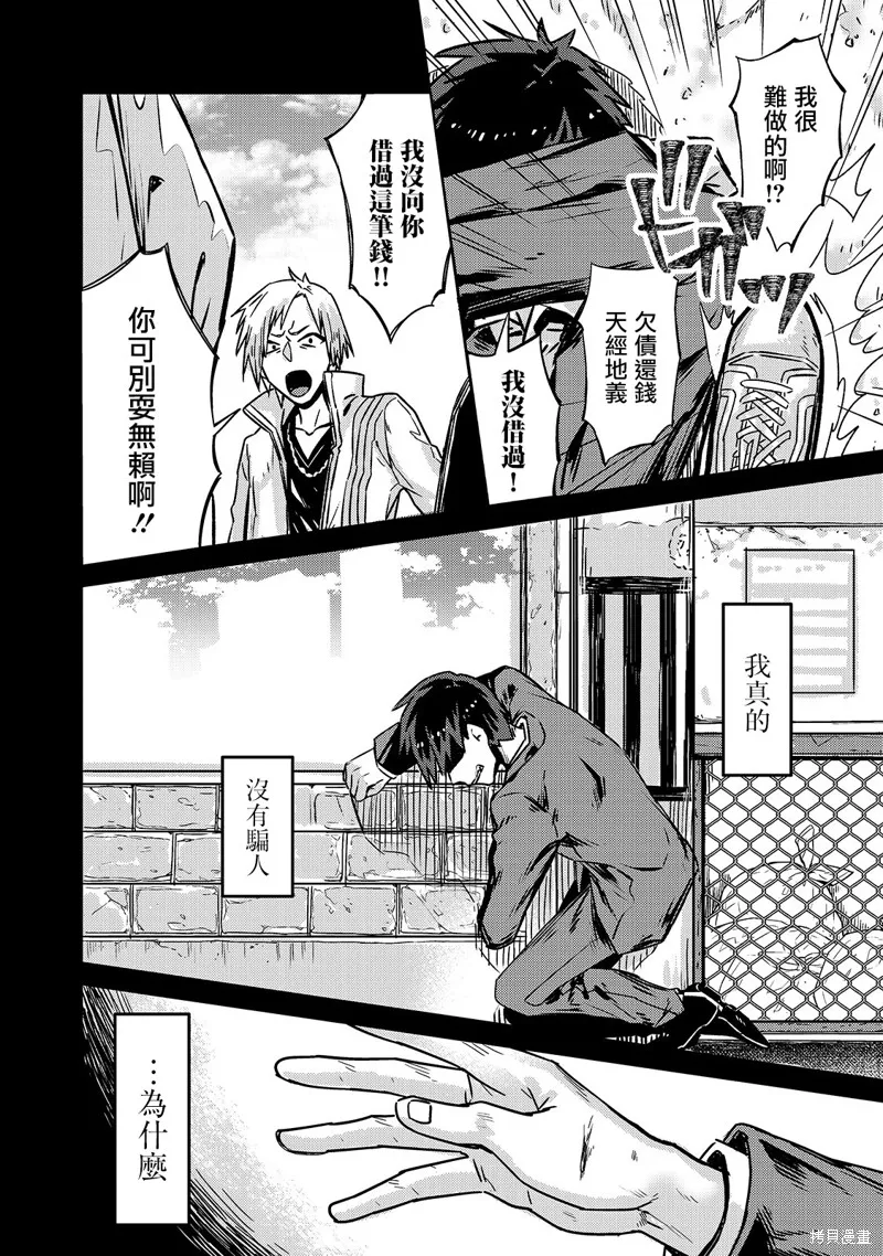 第01话 第5页