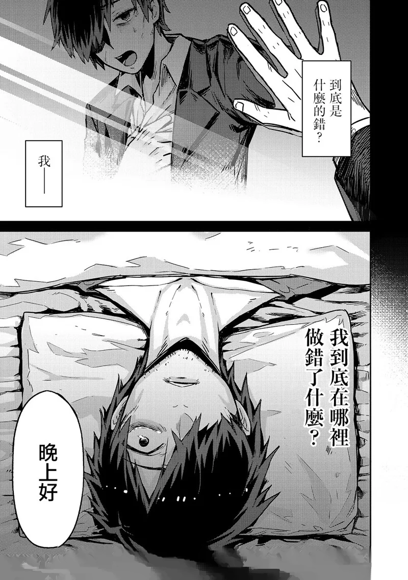 第01话 第6页