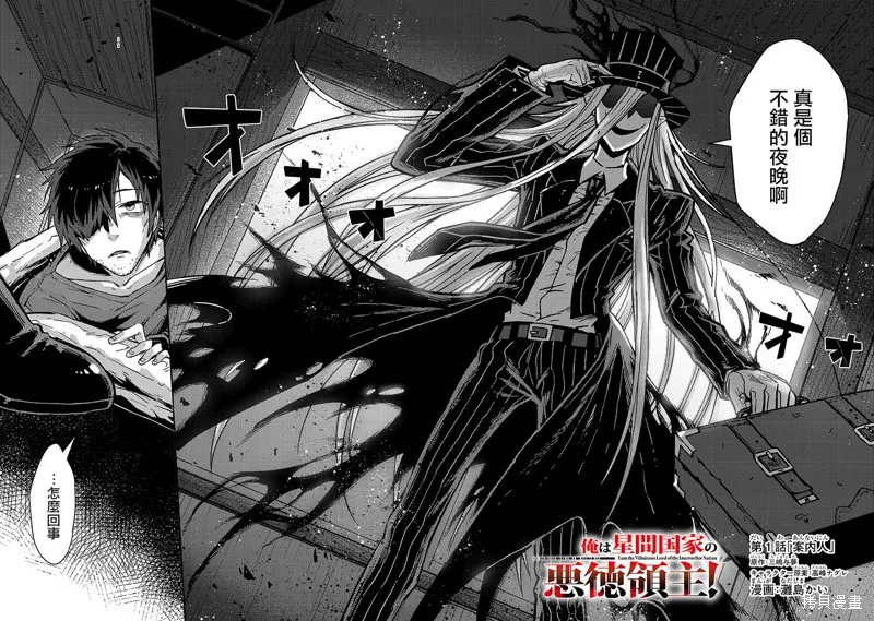 第01话 第7页