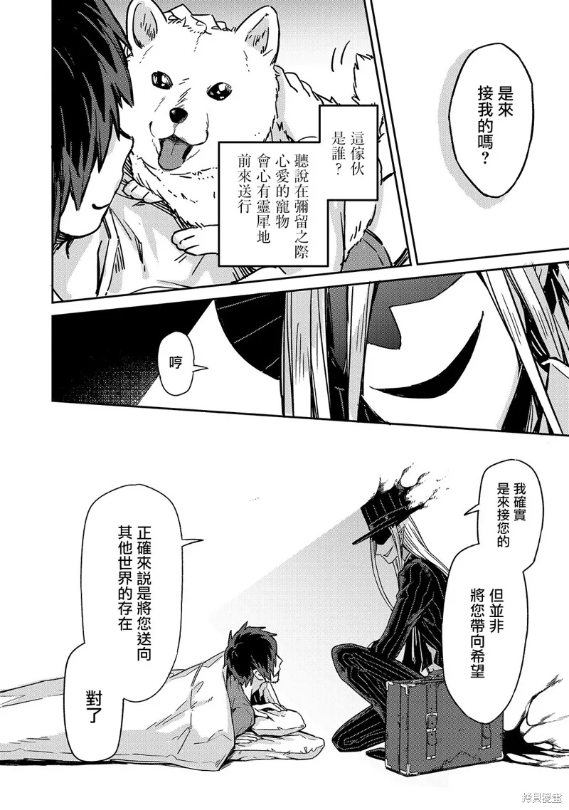 第01话 第8页