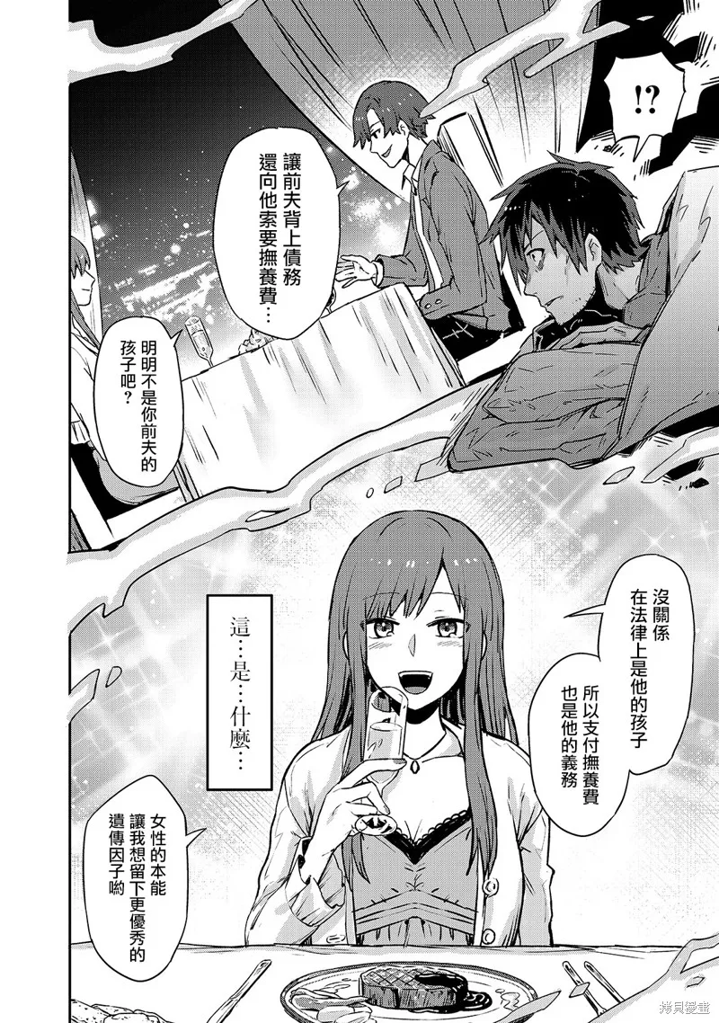 第01话 第10页