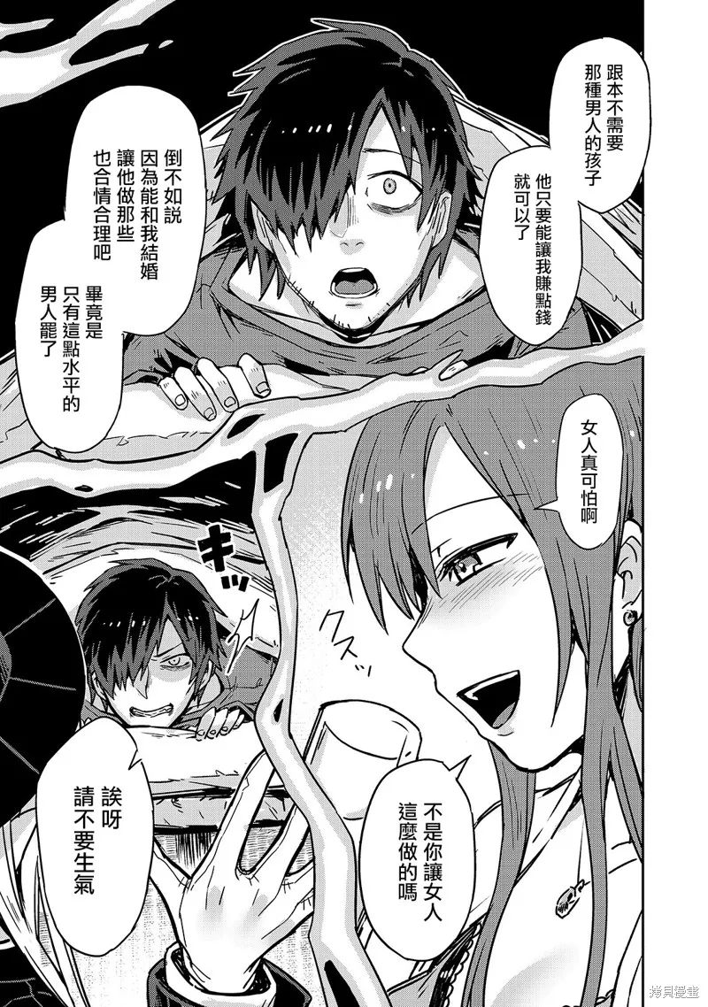 第01话 第11页