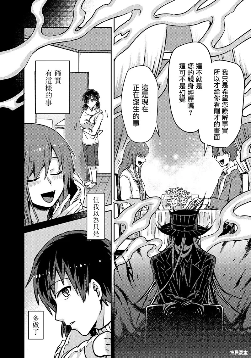 第01话 第12页