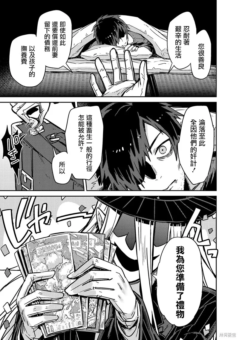 第01话 第13页