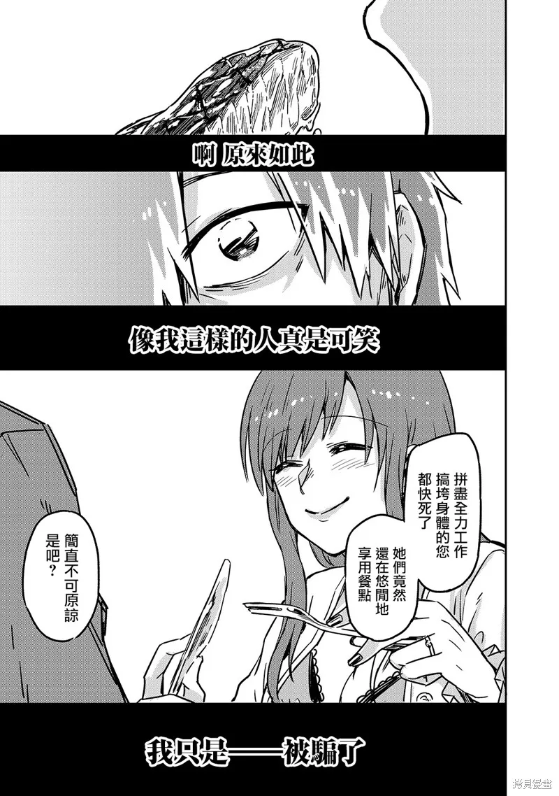 第01话 第15页