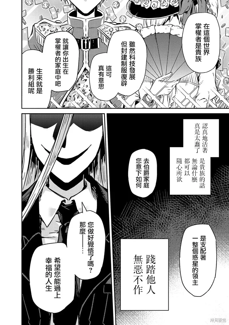 第01话 第20页