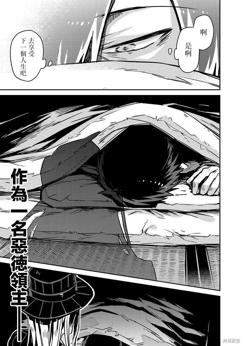 第01话 第21页