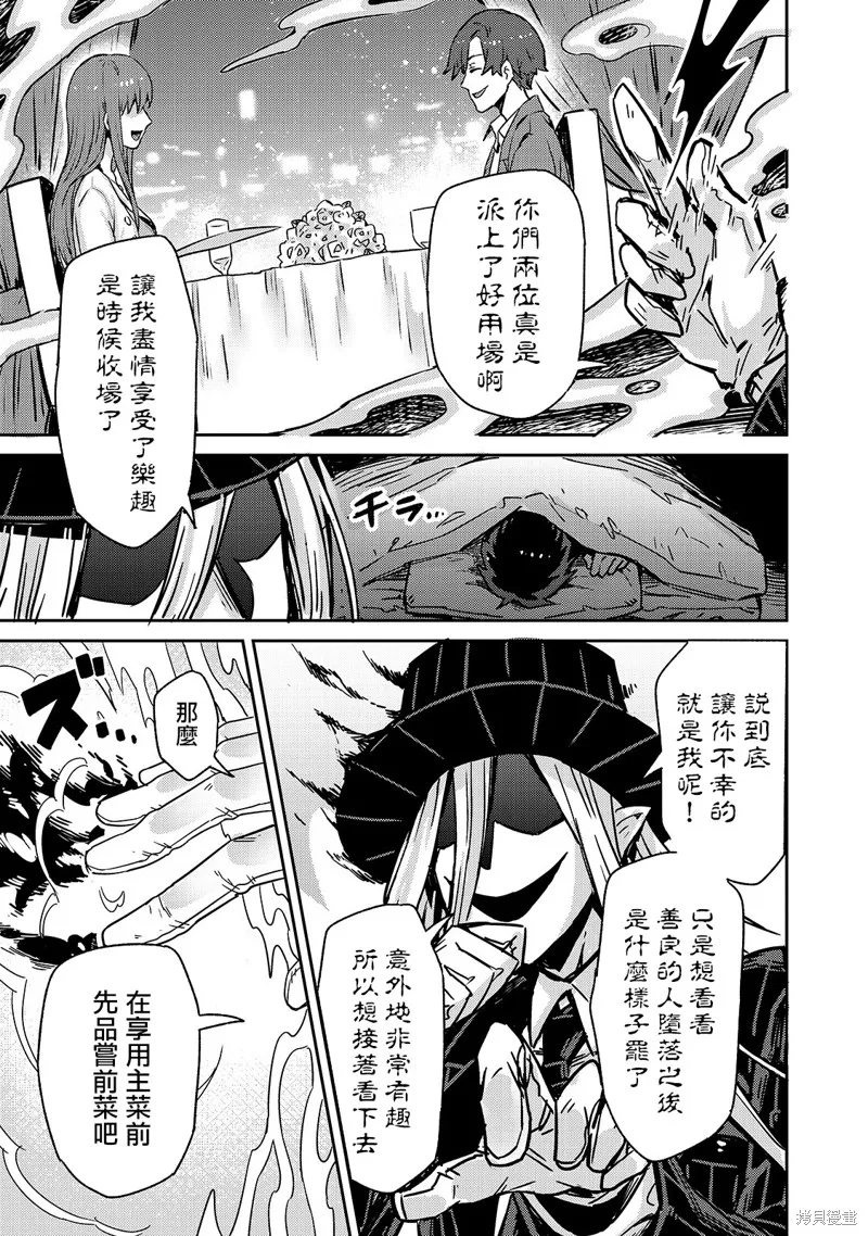 第01话 第23页