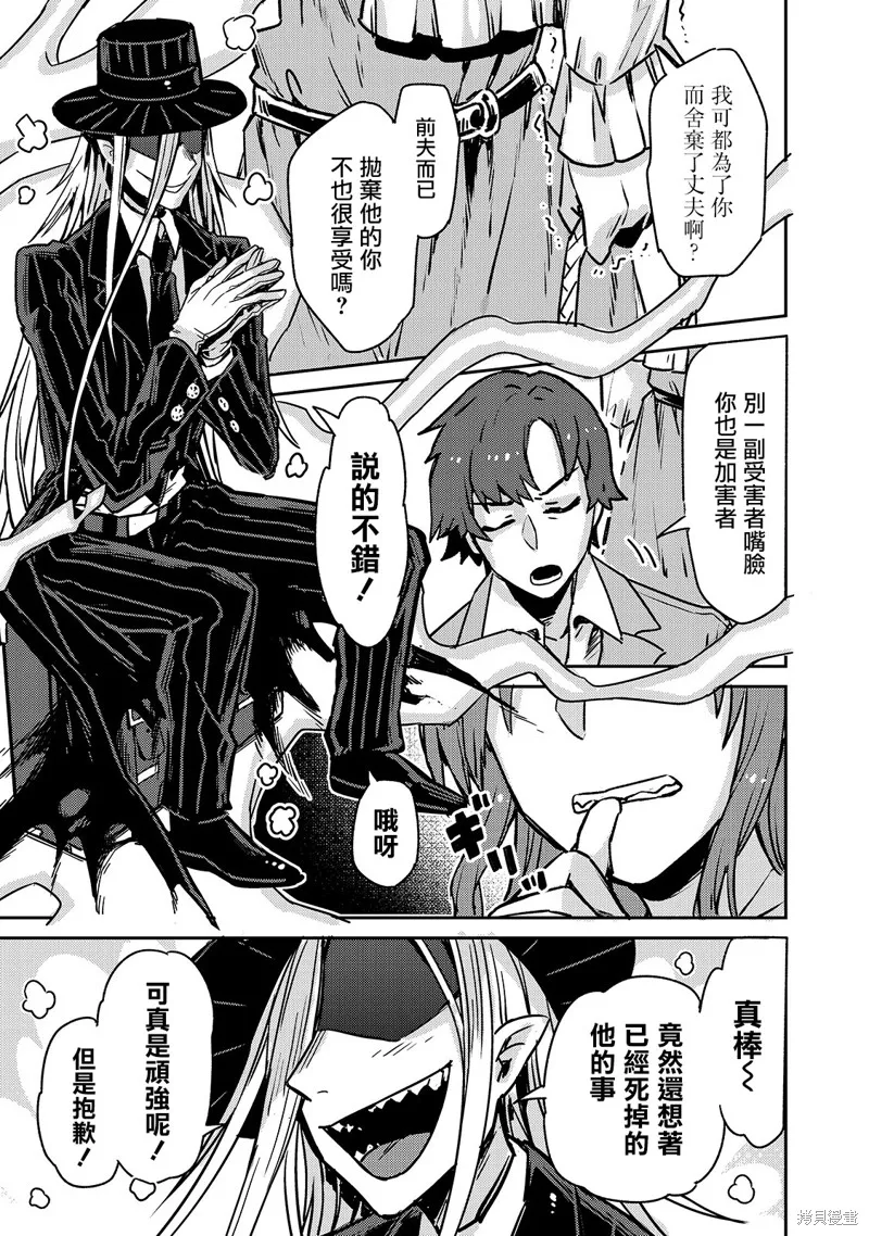 第01话 第27页