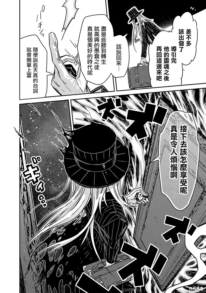 第01话 第30页