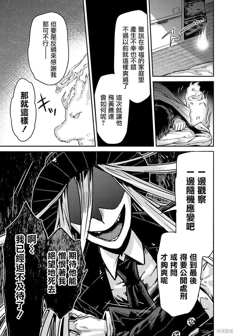 第01话 第31页