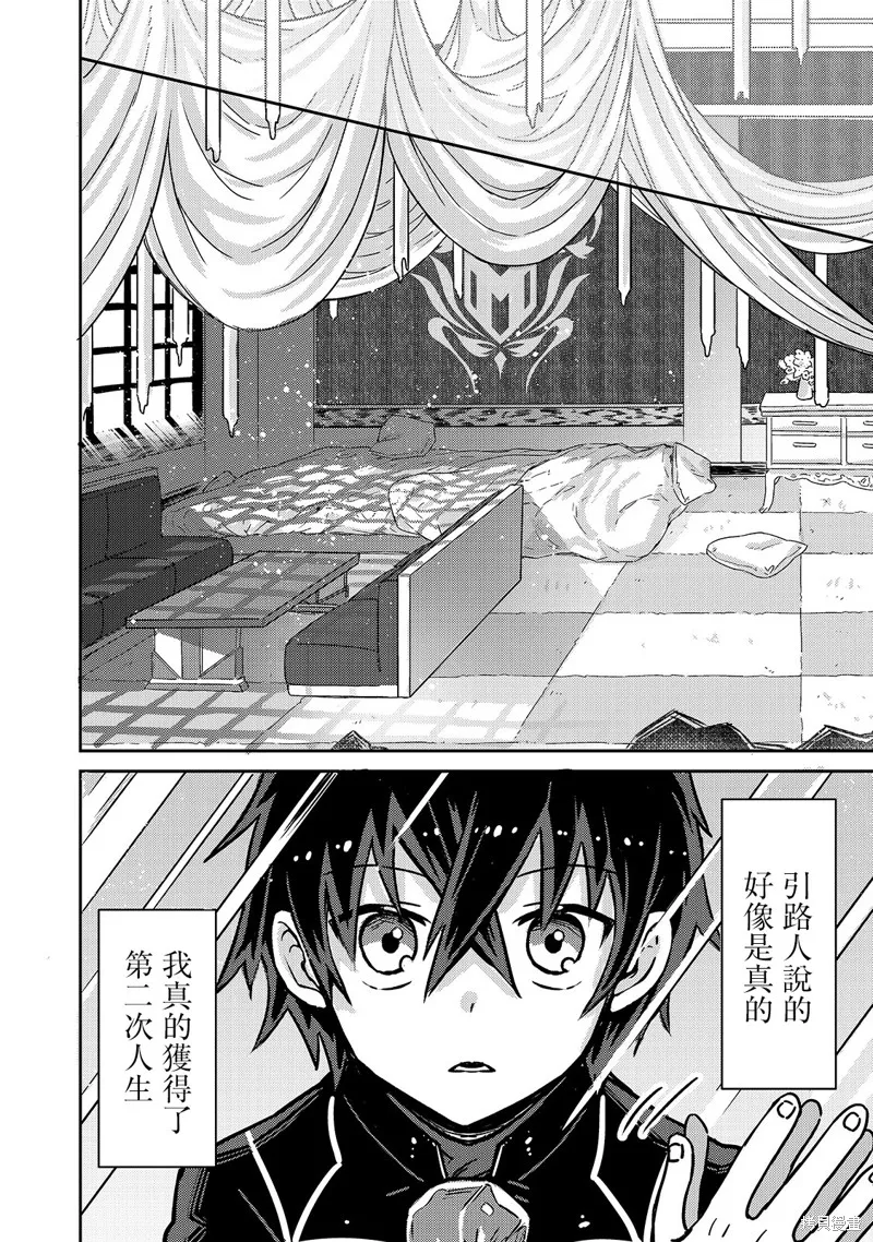 第01话 第33页
