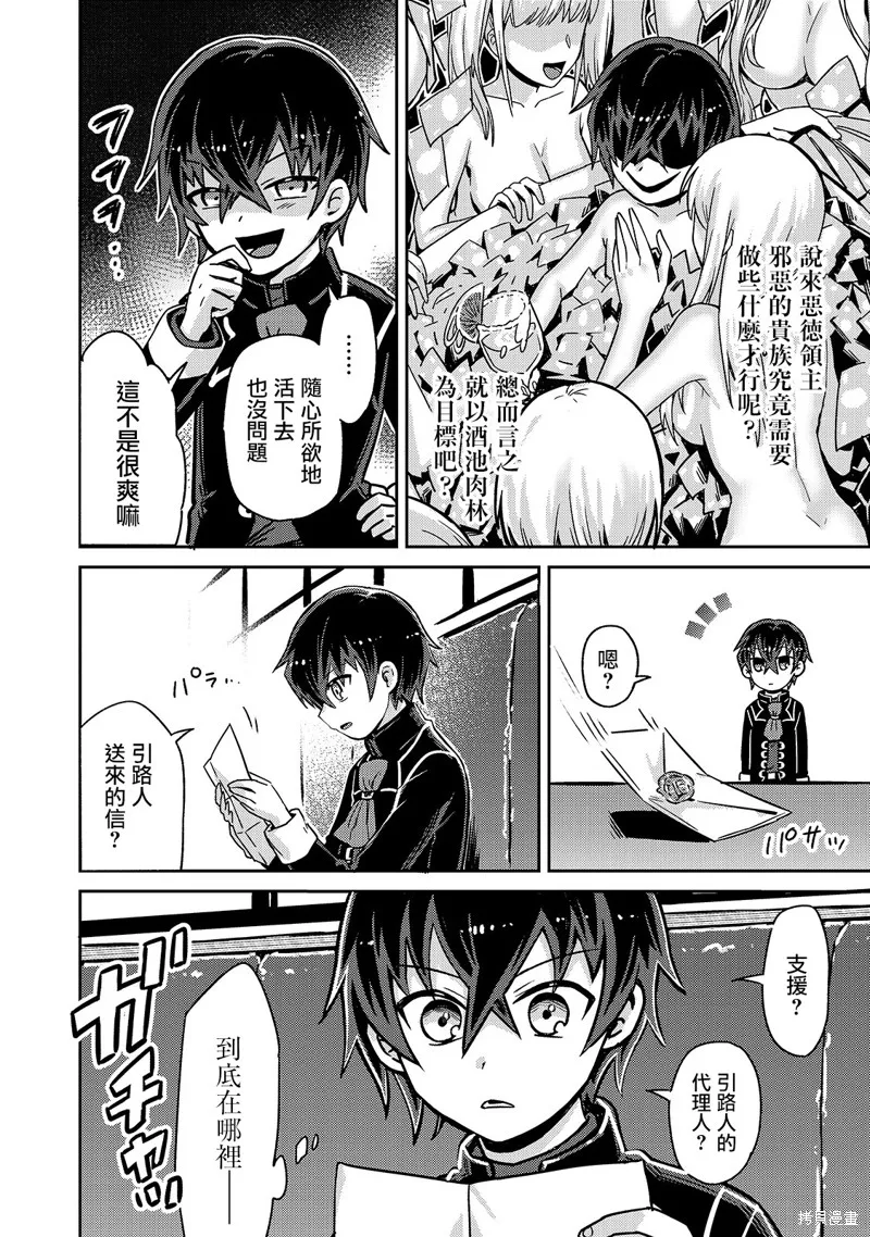 第01话 第35页