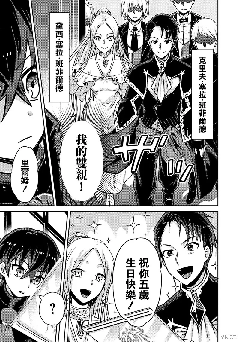 第01话 第36页