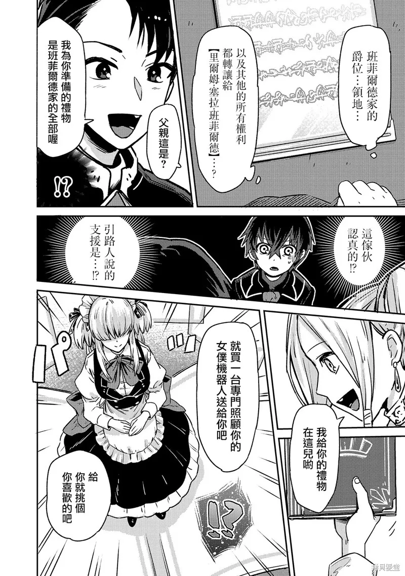 第01话 第37页
