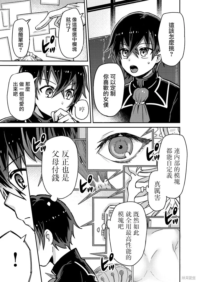 第01话 第38页