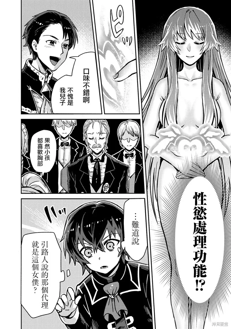 第01话 第39页