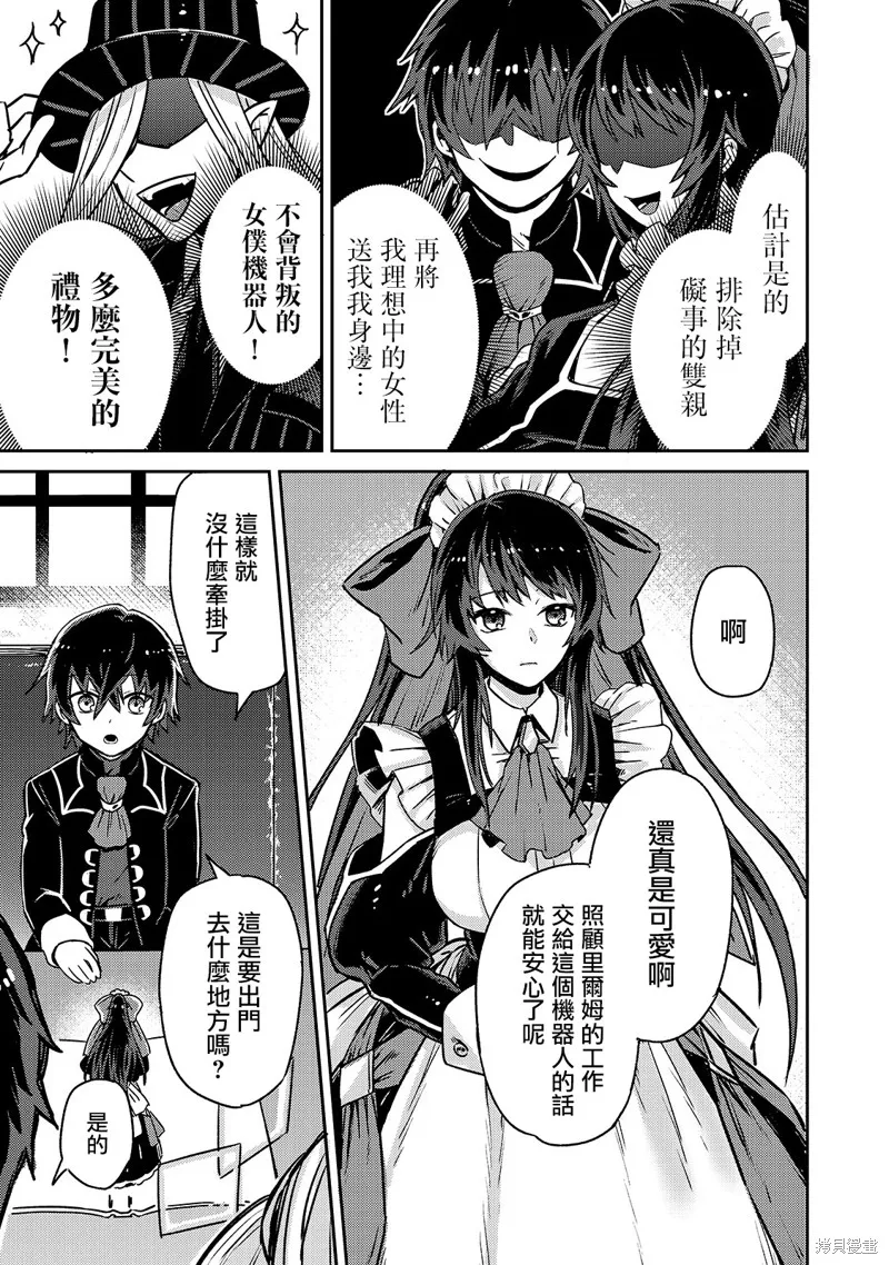 第01话 第40页