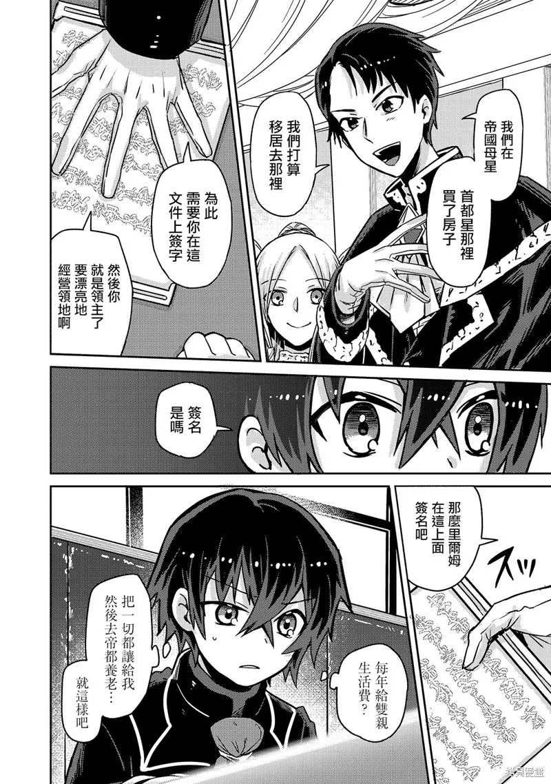 第01话 第41页