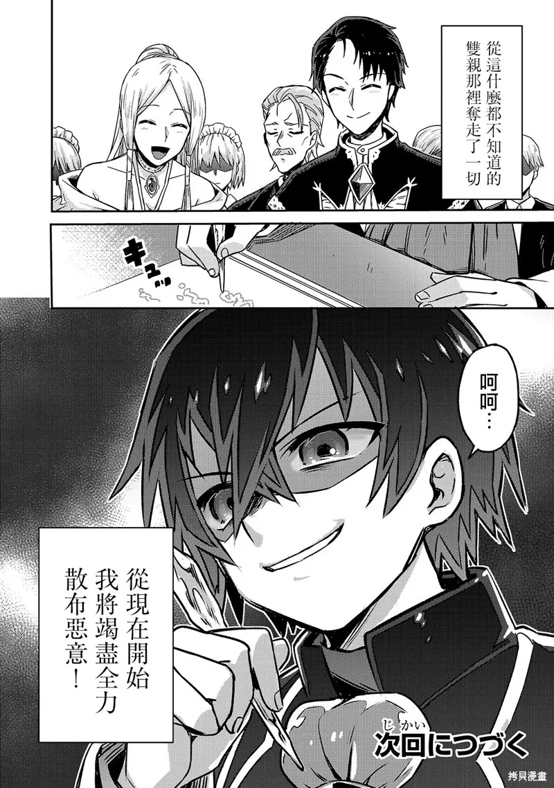 第01话 第43页