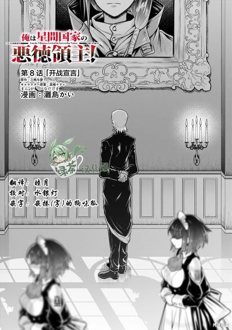 第08话 第1页