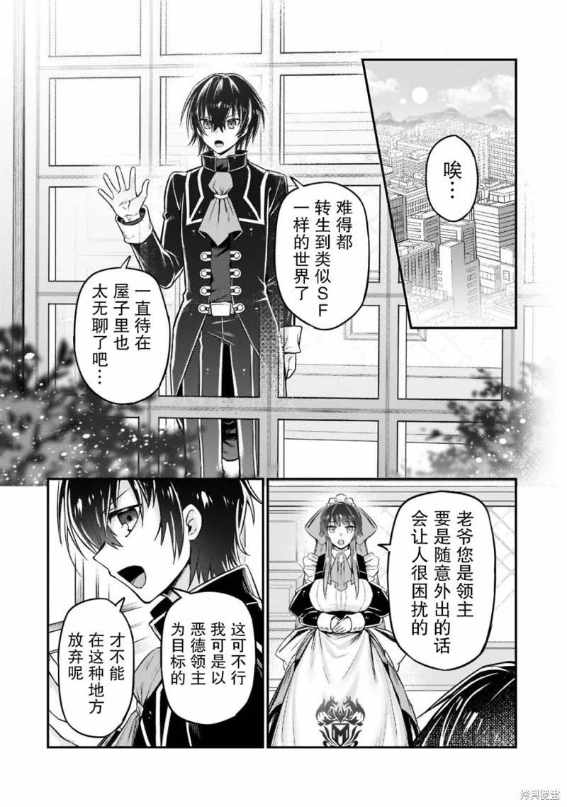 第08话 第2页