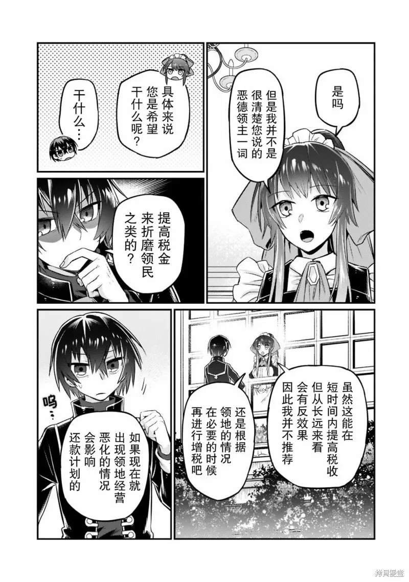 第08话 第3页